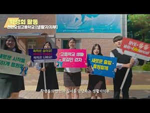 2022 천안오성고등학교 홍보영상