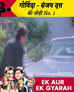 1M views · 21K reactions | Blockbuster Ek Aur Ek Gyarah Full Movie 4K (2003) Govinda | Sanjay Dutt | Jackie Shroff | People & History | Facebook