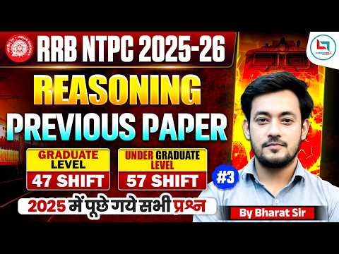 RRB NTPC Reasoning Previous Year Questions | RRB NTPC Reasoning Classes 2026 | Bharat Sir Reasoning