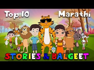 Top 10 Marathi Balgeet For Children & Marathi Stories For Kids | Marathi Balgeet Video Song