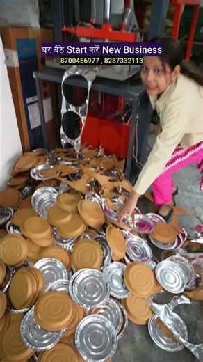 घर बैठे Start करें New Business | Fully Automatic Paper Plate Machine | New Business Ideas |