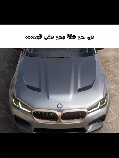 M5 CS منيش على #fyp #viral #fh5 #cars #sad