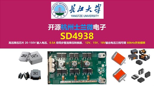 开源杭州士兰微电子SD4938高压降压芯片原理图与PCB，长江大学，唐老师讲电赛，电源大师，硬件工程师，电源工程师，唐老师讲电源，立创EDA,开关电源PCB设计-唐老师讲电赛-唐老师讲电赛-哔哩哔哩视频