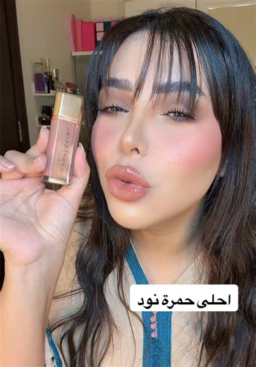 احلى حمرة نود من أنستازيا بيفرلي هيلز