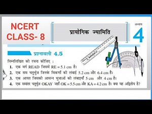 कक्षा 8 गणित प्रश्नावली 4.5 (प्रायोगिक ज्यामिति) || Class 8 Maths Exercise 4.5