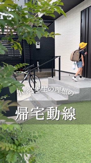 理想と現実…🤣⇩ 一年生の帰宅動線♥︎ 間取りの段階から めちゃめちゃ考えたから きれいな動線が作れたよ🥰 ただ、、、 ランドセルを投げ捨てて 真っ先に扇風機の前に行くのも現実です🤣🤣 （暑い中お子達みんなお疲れ様💕） 一一一一♦︎一一一一 このアカウントは ズボラママがラクして整うお家づくりを 紹介しています。 楽天room⇨@hane_home_ フォロー、コメントお気軽に🕊️♥︎ 一一一一♦︎一一一一 #お家アカウント#アイ工務店#マイホーム記録 #マイホーム #お家づくり#お家づくりアイデア#帰宅動線#間取り