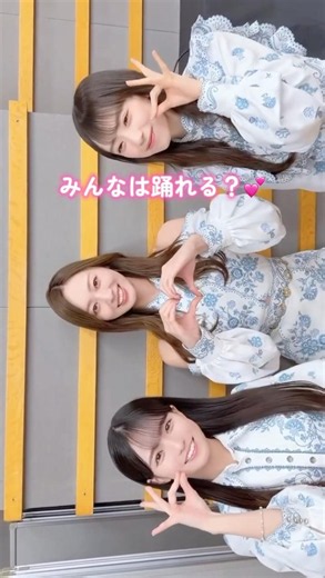 みんなは踊れる？💕 #梅澤美波 #瀬戸口心月 #矢田萌華 #乃木坂46 #ビリヤニ #是非に及ばず #一ノ瀬美空 #真夏の全国ツアー2026 #フォルテシモ #小川彩 #梅澤美波卒業コンサート
