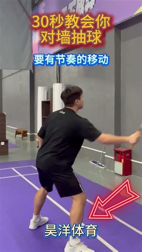 #Life Service Hotspot Center#Badminton teaching#Introduction to the Basics of Badmin_1