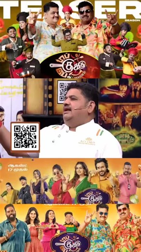 Top Cooku Dupe Cooku Season 2 on Instagram: "Top Cooku Dupe Cooku Season 2 - only on Sun TV Watch the Full Episodes only on Sun NXT - https://sunnxt.page.li... #SunTV #TopCookuDupeCookuseason2 #TopCookuDupeCookuS2OnSunTV #NewShowOnSunTV #TopCookuDupeCookuSeason2Promo #gpmuthu Don't forget to SUBSCRIBE to the Sun TV YouTube http://bit.ly/suntvsub... #HotstarSpecials Office | Now Streaming | #JioHotstarTamil #HotstarSpecials #Office - Now Streaming on #JioHotstar #OfficeNowStreaming #OfficeOnJioHo