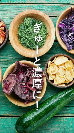 乾燥野菜を作るなら自然乾燥？オーブン？それぞれのメリットは？ | 乾燥野菜ブランドOYAOYA