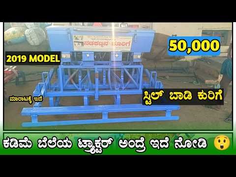 Nadakattina Kurige For Sale || SECOND HAND TRACTOR SALE