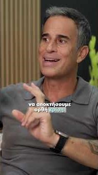 Μπορούμε να εκπαιδεύσουμε το μυαλό μας να ζει τη στιγμή;