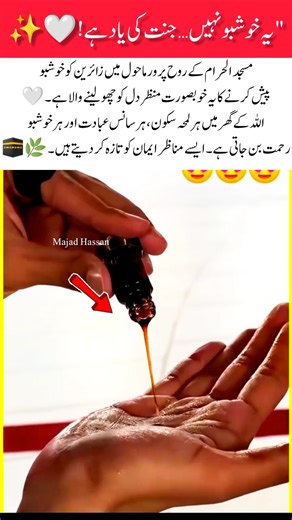 Beautiful Moment of Fragrance Distribution in Masjid Al Haram 🕋✨#MasjidAlHaram #Makkah #Umrah #Hajj