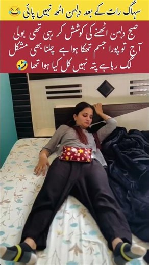 Bride’s Morning Trouble 😂 #viralshort #viralreels #shortsfeed #shortsviral #viral #reels #trending