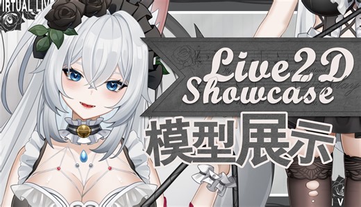 【live2d模型展示】女仆狐狸姐姐~来我怀里，让你窒息~