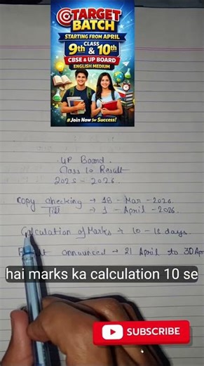 "UP Board Result 2026 Class 10 | Kab Aayega? Live Update + Check Link 🔥"