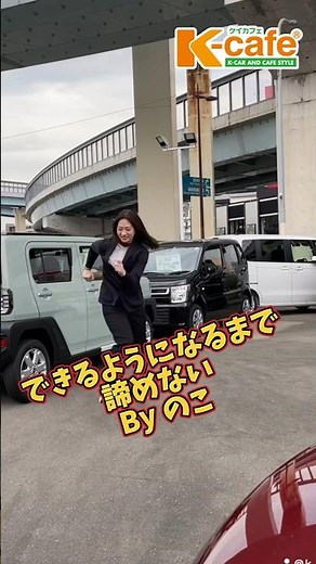 のこ=スリックバックだよね？ #スリックバック #空中ウォーク #スリックバックやり方 #スリックバックチャレンジ #ケイカフェ #車屋さん #車 #ケイカフェ #ケイカフェのこ #福岡