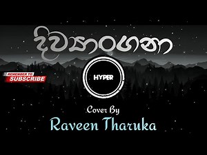 Me Sasare Kelawara (මේ සසරේ කෙලවර) | Divyangana (දිව්‍යාංගනා) - Cover Raveen Tharuka