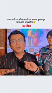 ❤❤ Rudranil Ghosh Dev Subhashree Ganguly Full interview soumyo's thought YouTube channel #reels #bengalimovie #iamdevadhikari #dev #bengaliactor #dhumketu #rudranilghosh #subhashreeganguly_real #bengalimovie | Bindas Munna