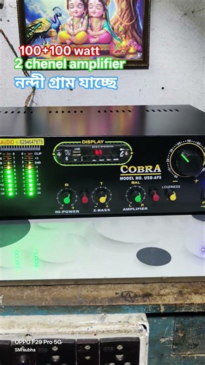 100+100 watt dwell chenel amplifier 💪 stereo sound quality 👌 #amplifire #subscribemychannel #like