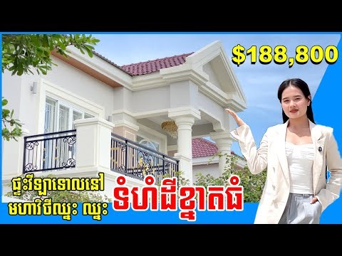 $188,800 Luxury Villa near Techo Santepheap National Hospital in Phnom Penh City Cambodia