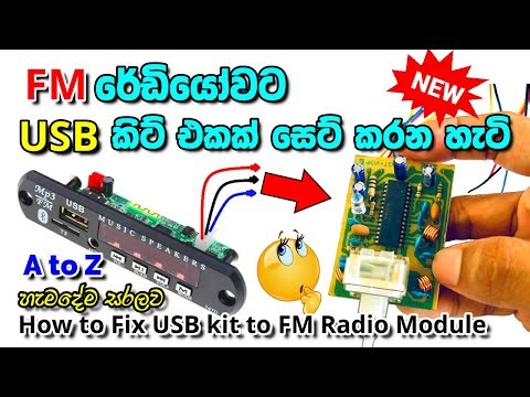 How to Connect the USB kit to the Amplifier of the FM Radio Module? | How to Make Amplifier
