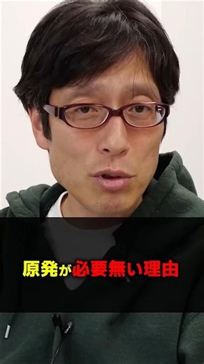 Is Nuclear Power Necessary? #Shorts #TsuneyasuTakeda #NuclearPower #Electricity #AI