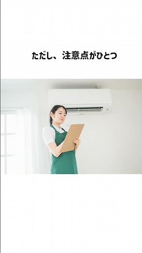 内部クリーン機能でエアコンのカビを防ごう！ #エアコンクリーニング #掃除