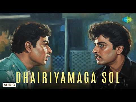 Dhairiyamaga Sol - Audio Song | Oli Vilakku | M.S. Viswanathan | T.M. Soundararajan