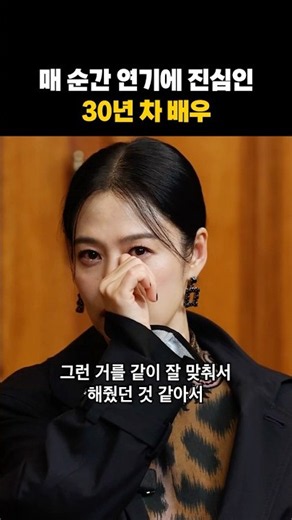 인터뷰 중 울컥한 현주 배우님 ㅠㅠ