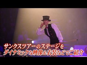 浅田真央 サンクスツアー展