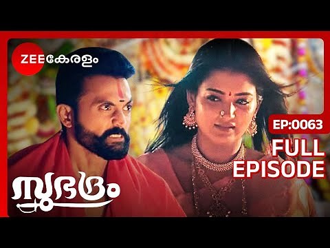 Subhadram - Full Ep - 63 - Zee Keralam
