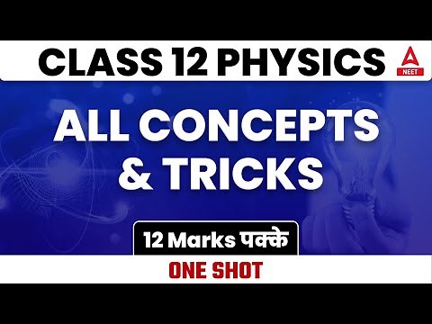 Class 12 Modern Physics in One Shot | All Concepts and Tricks | 12 Marks पक्के Board Exam में