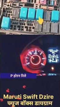 Relay box Diagram Maruti Swift Dzire SwiftDzireSwiftDzire