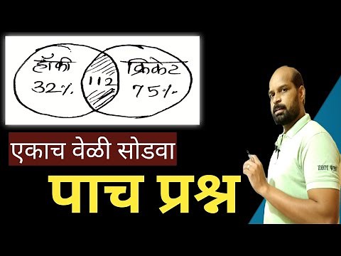 टक्केवारीचे महत्वाचे उदाहरण | एका प्रश्नात पाच प्रश्न | percentage trick | takkewari shekadewari