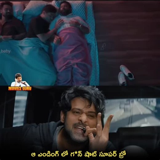 Movies Guru | ఎండింగ్ సూపర్ 🤣🤣🤣 #moviesguru | Instagram