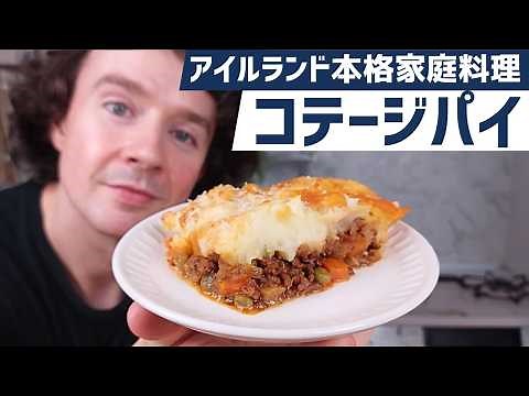 How to make authentic cottage pie [Ultimate Irish home cooking] Classic ground beef and potato re...
