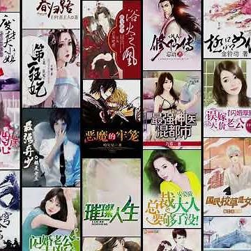 全站小說永久免費閱讀，連載完結免費小說大全