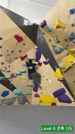 466) 오창 스포츠 아일랜드 - 초록 난도(빨강 홀드) #bouldering #climbing #볼더링 #클라이밍 #스포츠클라이밍 #스아클 #오창스포츠아일랜드