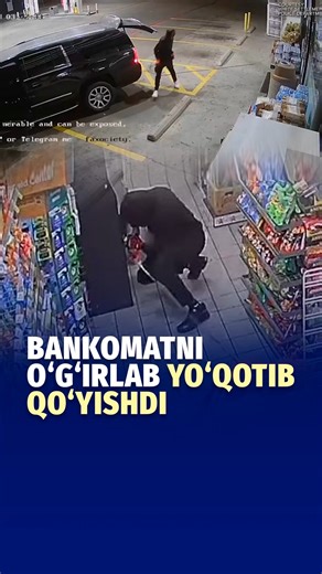 Kun.uz on Instagram: "AQSHning Texas shtatida g‘alati o‘g‘rilik sodir bo‘ldi. Gap shundaki, ikki nafar niqobli shaxs Shimoliy Texasdagi Seven-Eleven do‘koniga o‘g‘rilikka tushgan. Ular buning uchun oldinroq o‘g‘irlangan yo‘ltanlamas mashinadan foydalangan. O‘g‘rilardan biri do‘konga kirib, bankomatni metall tros bilan bog‘lagan. Mashina yordamida bankomatni tortib olib chiqib ketishgan. Bir qarashda hammasi yaxshi ketayotgandek edi. Ammo bankomatni olib ketish chog‘ida tros uzilib ketgan. O‘g‘ri