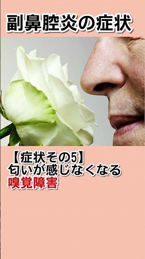 蓄膿症の膿を出す方法にツボマッサージ #副鼻腔炎 #風邪 #鼻炎 #セルフケア #ツボ#shorts