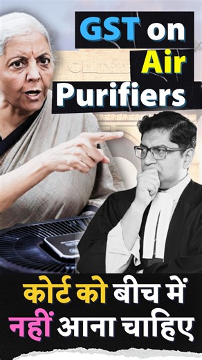 Why Air Purifiers Attract 18% GST Despite Delhi Pollution? Delhi HC vs Finance Ministry With severe air pollution plaguing Delhi and deteriorating Air Quality Index levels, several petitioners filed a Public Interest Litigation (PIL) in the Delhi High Court demanding reduction in GST on air purifiers from the current 18% slab to just 5%. The argument was straightforward – air purifiers priced between ₹10,000 to ₹60,000 should become more affordable for the common man to combat health risks cause