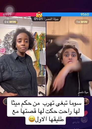 #الشعب_الصيني_ماله_حل😂😂 #سوما #سوما_ضحك #سوما_المشهورة💞 #سوما_وزوجها #سلطان_الامبراطور #سوما