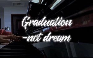 ”如今我们即将毕业，“ Graduation翻弹 | 钢琴 | NCTdream | G某