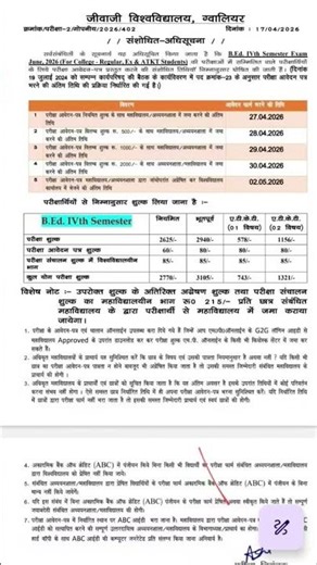 jiwaji University Bed 4th sem exam form Filup Date #jiwajiuniversityexamnews #jiwajiuniversity
