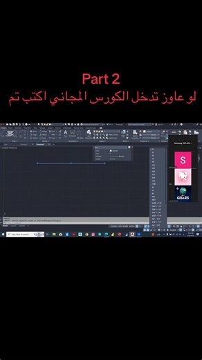 تعلم أساسيات الأوتوكاد ووحدات القياس