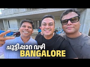 ചുട്ടിപ്പാറ വഴി ബാഗ്ലൂർ | Kochi to Bangalore Road Trip & Meet up with Firoz Chuttipara