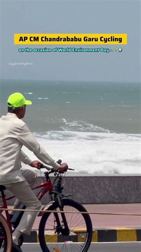 In Vizag AP CM Chandra Babu Naidu Garu 4Km cycling on occasion of world environment day #cbn #tdp