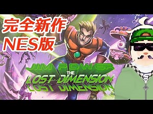 【# 303】Jim Power: The Lost Dimension (NES) Playthrough