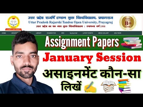 Uprtou - असाइनमेंट कौन-सा लिखें ✍️ | Admission 2024 | Assignment Papers | असाइनमेंट कब जमा करें?